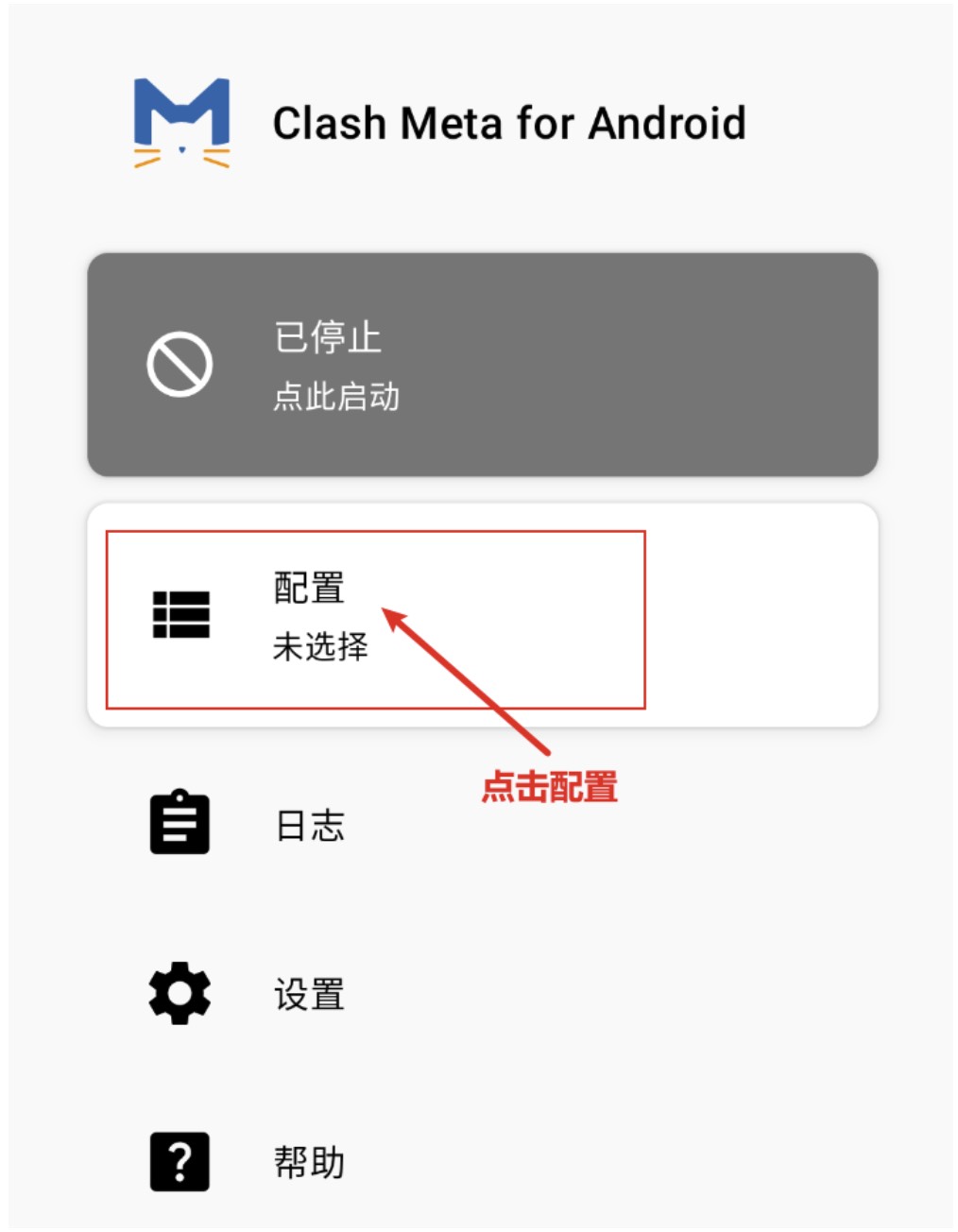 clash_meta_android_add_subscription_config clash_meta_android_add_subscription_config