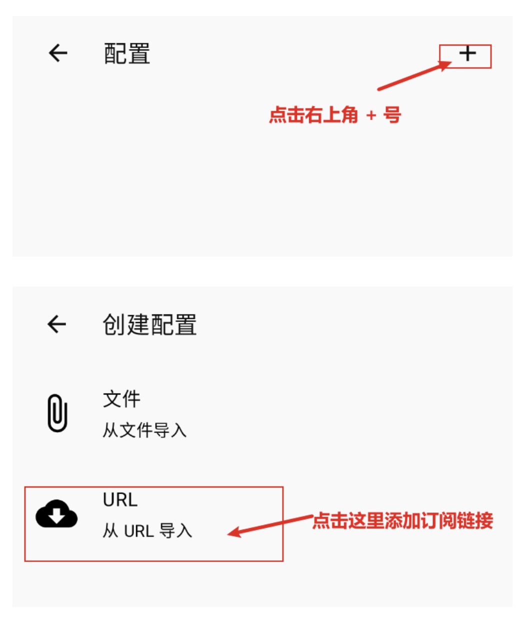 clash_meta_android_add_subscription_config clash_meta_android_add_subscription_config