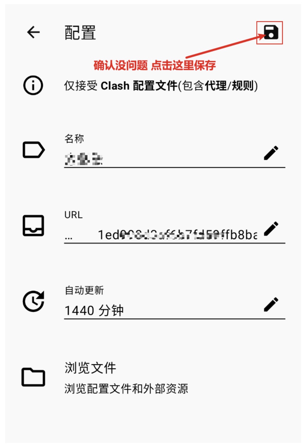 clash_meta_android_add_subscription_config clash_meta_android_add_subscription_config