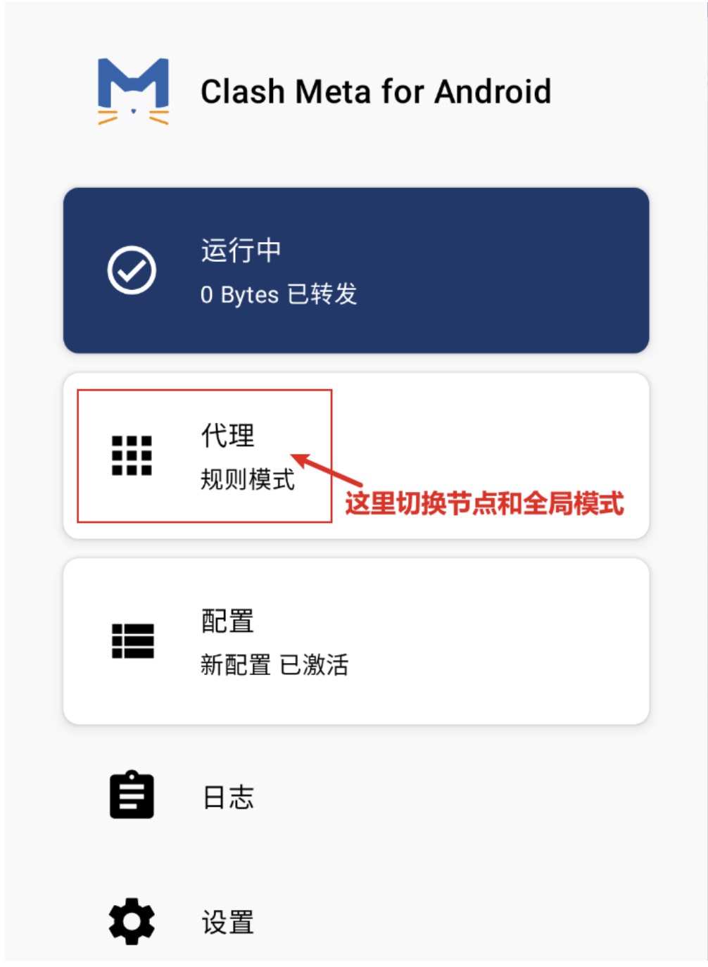 clash_meta_android_proxy clash_meta_android_proxy