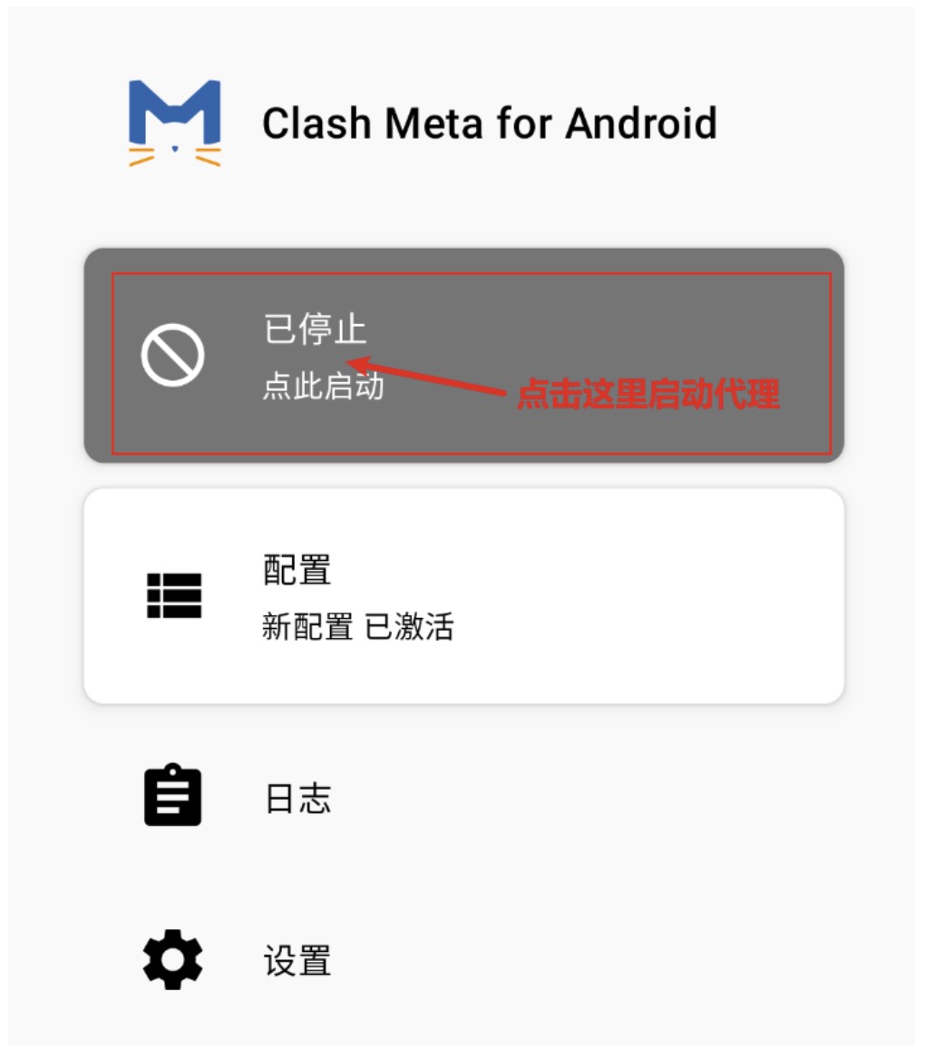 clash_meta_android_start_service clash_meta_android_start_service